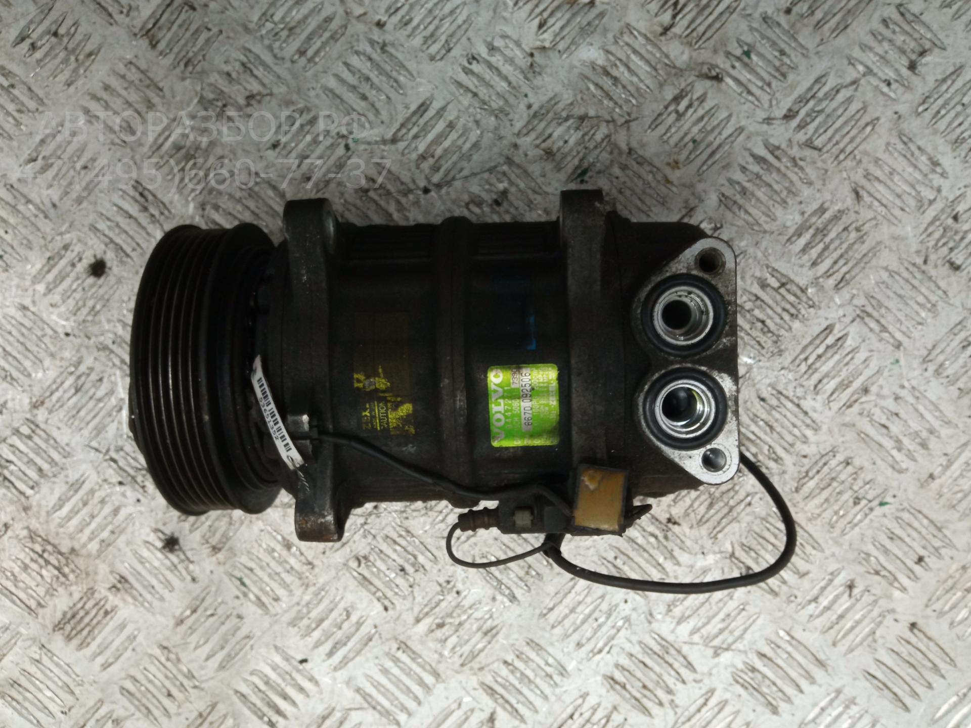 Компрессор кондиционера