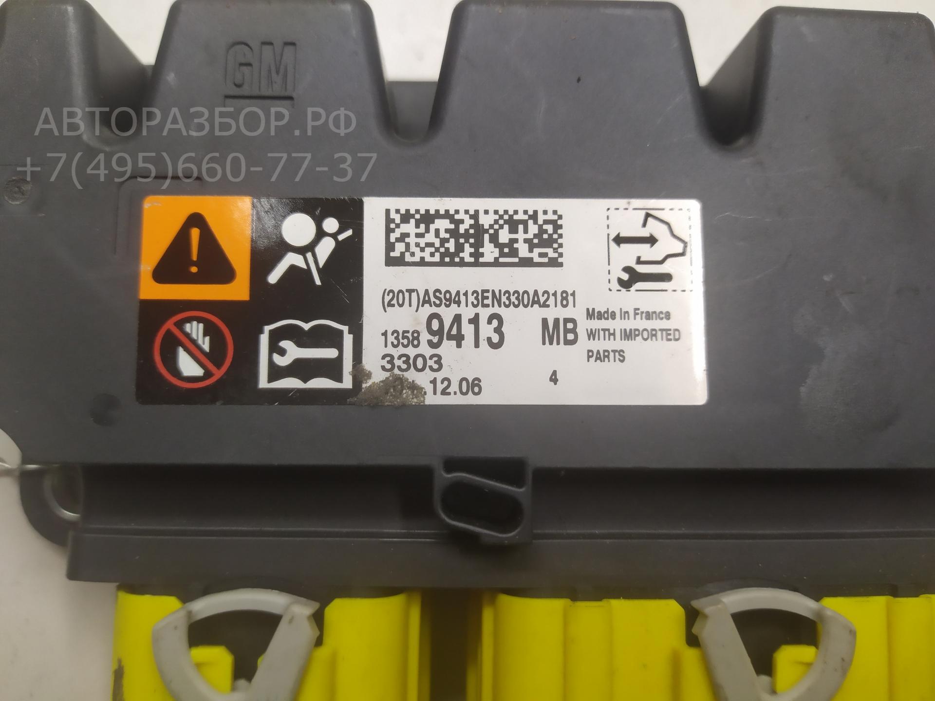 Блок управления подушек безопасности (AIR BAG)