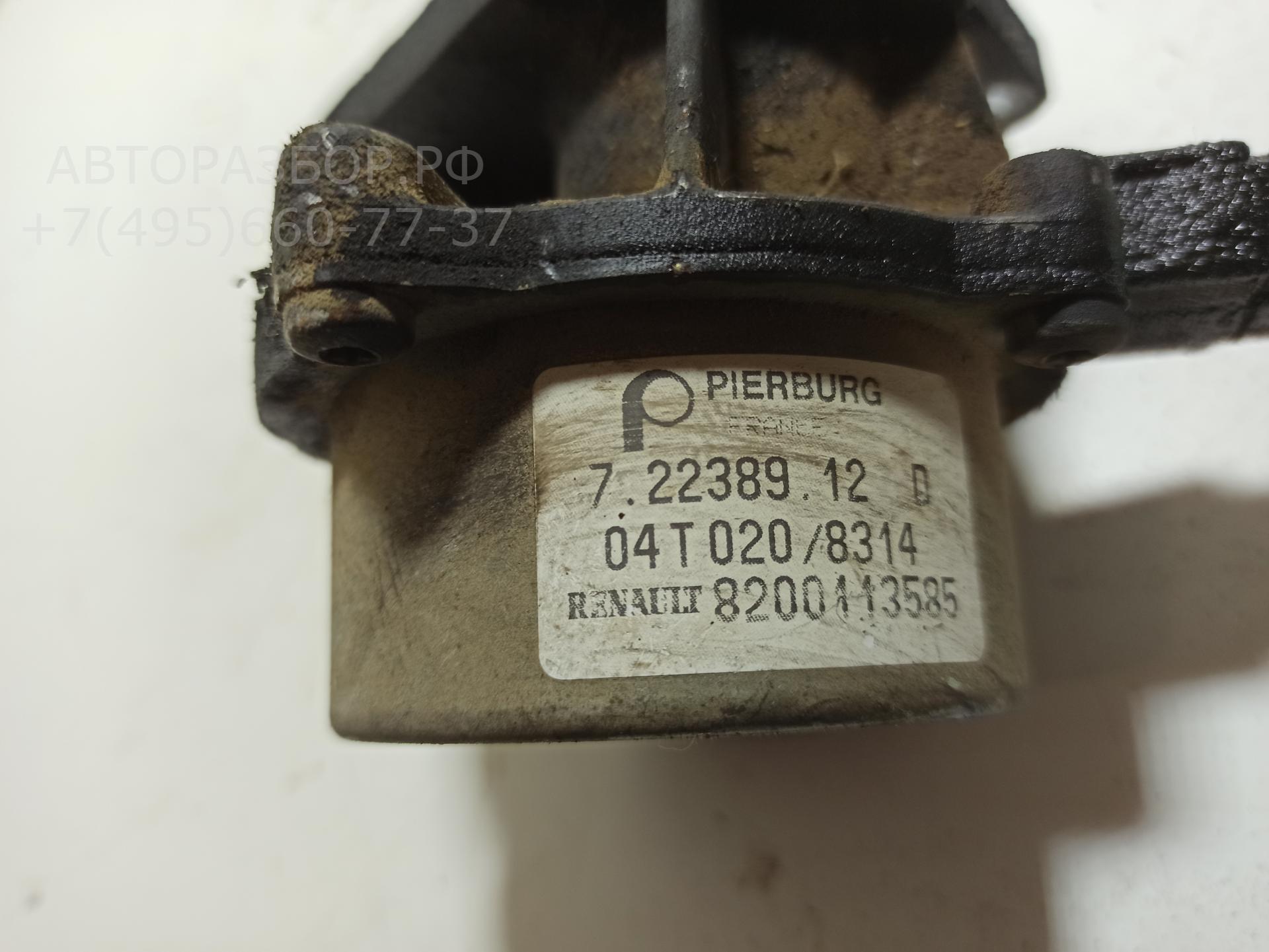 Насос вакуумный