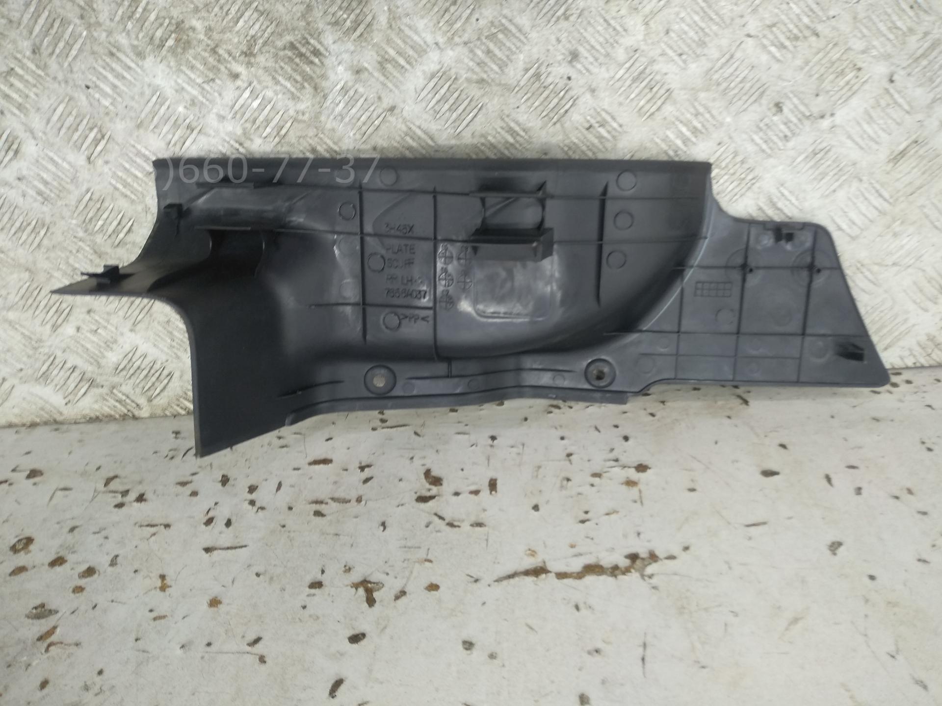 Накладка порога (внутренняя)