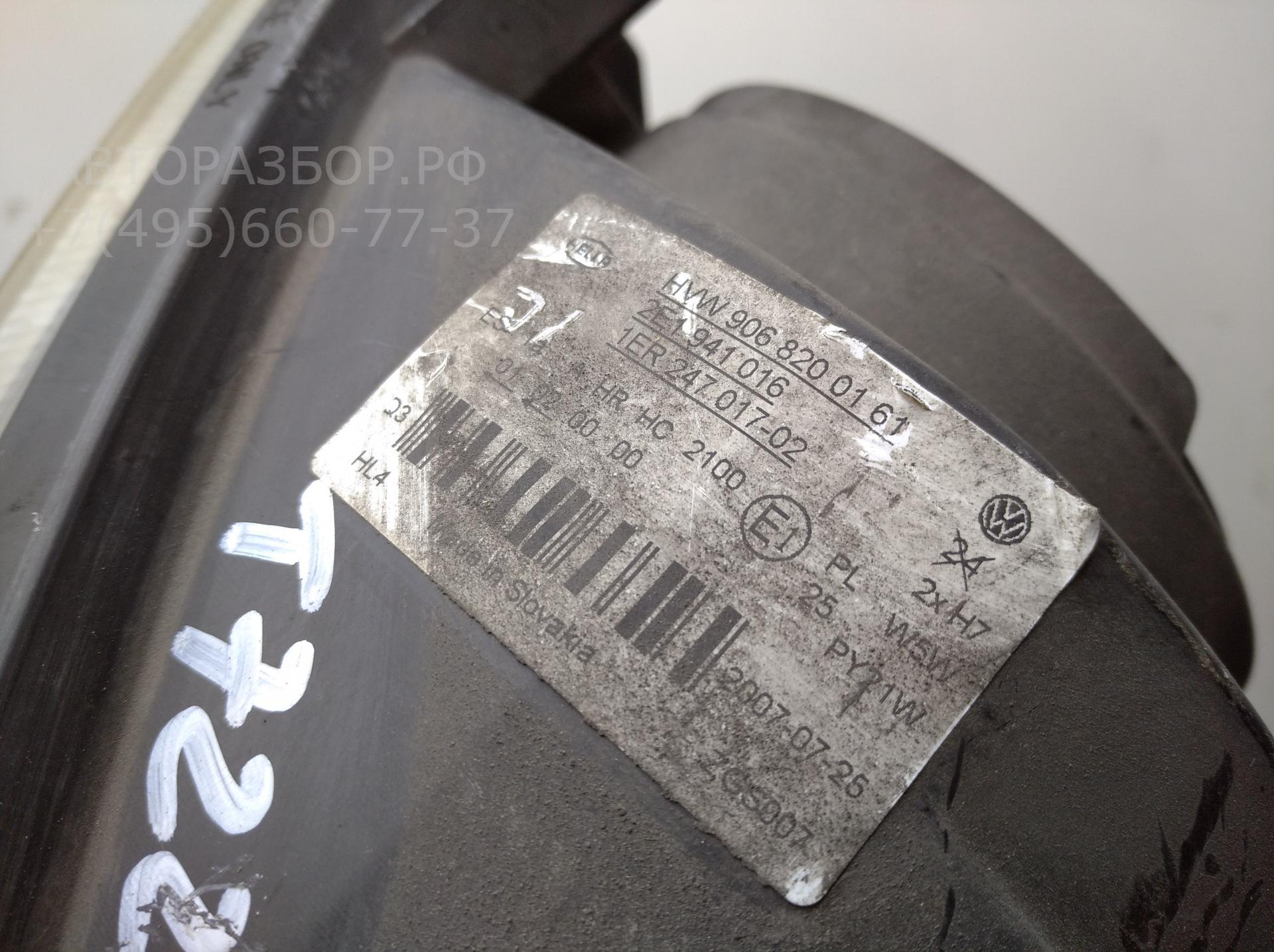 Фара правая