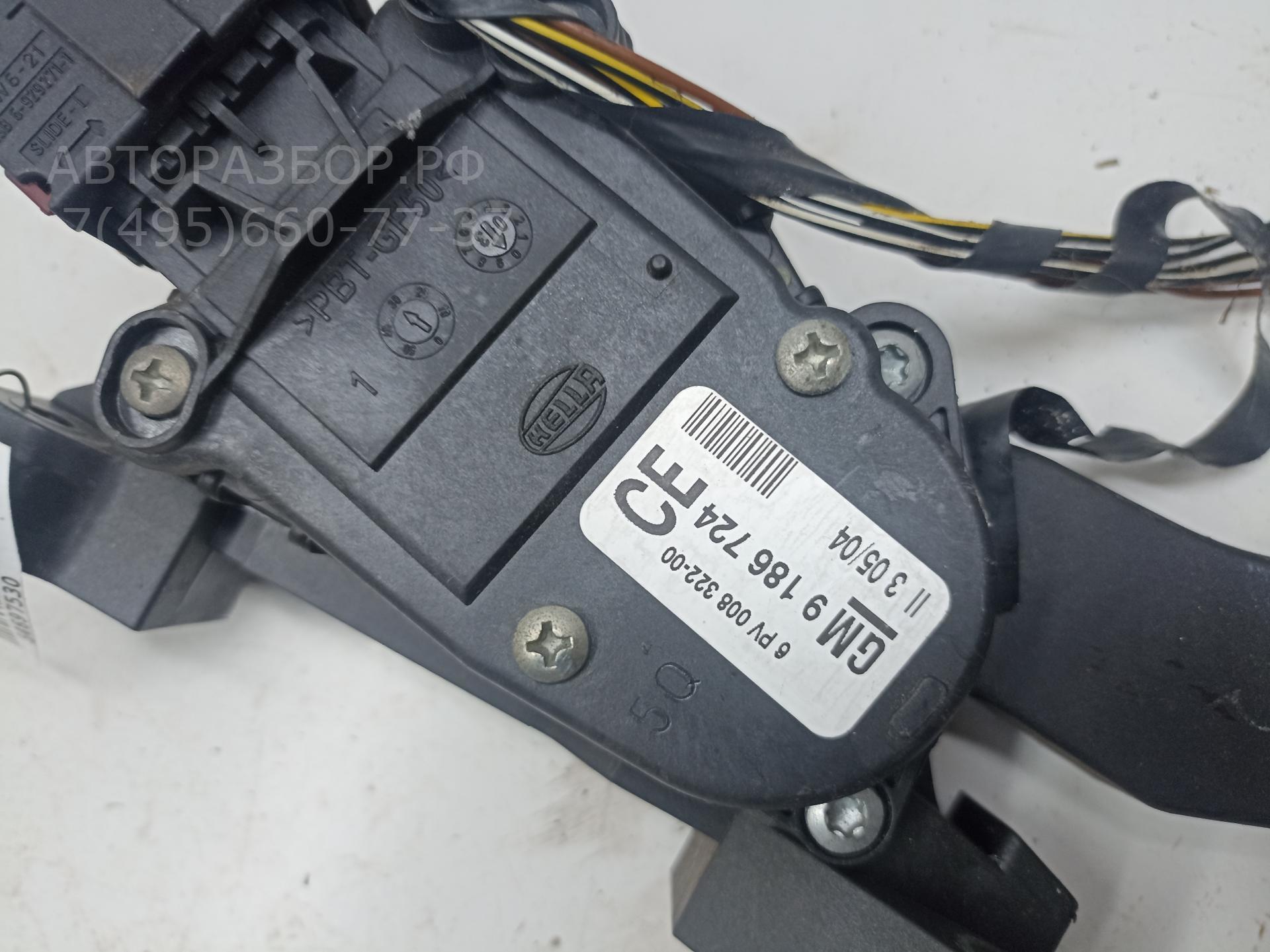 Педаль газа