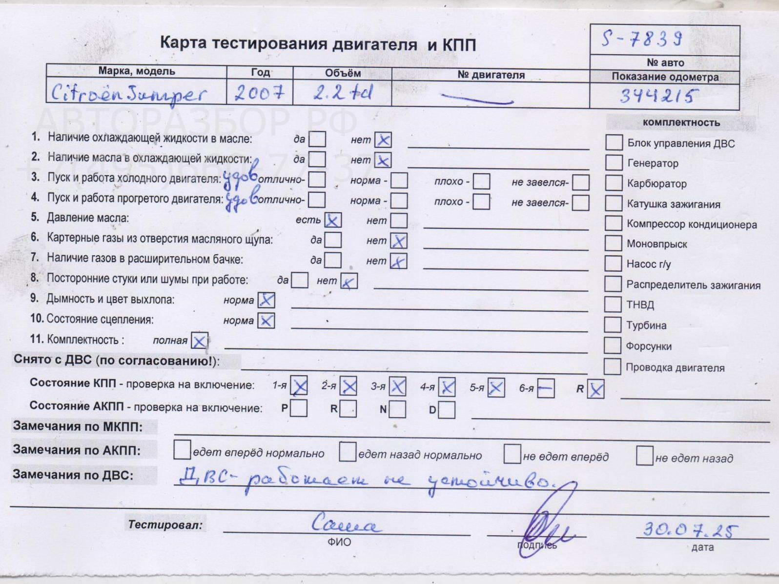 Двигатель (ДВС)