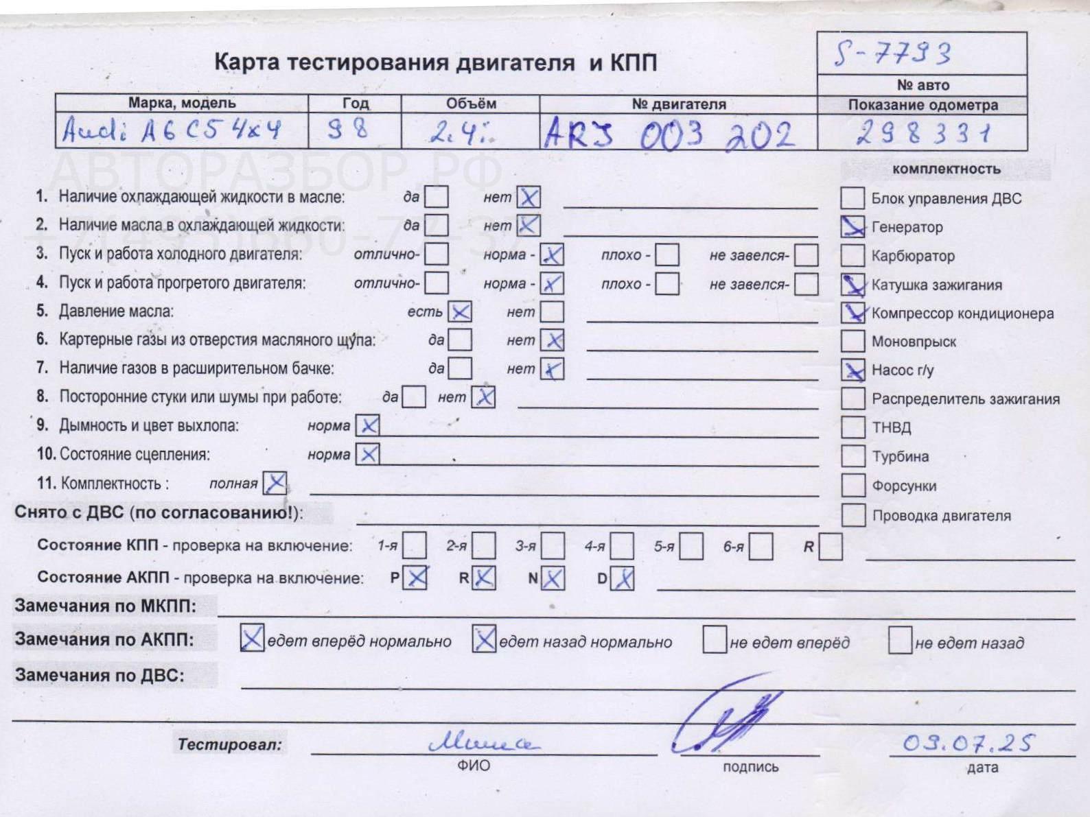 Двигатель (ДВС)