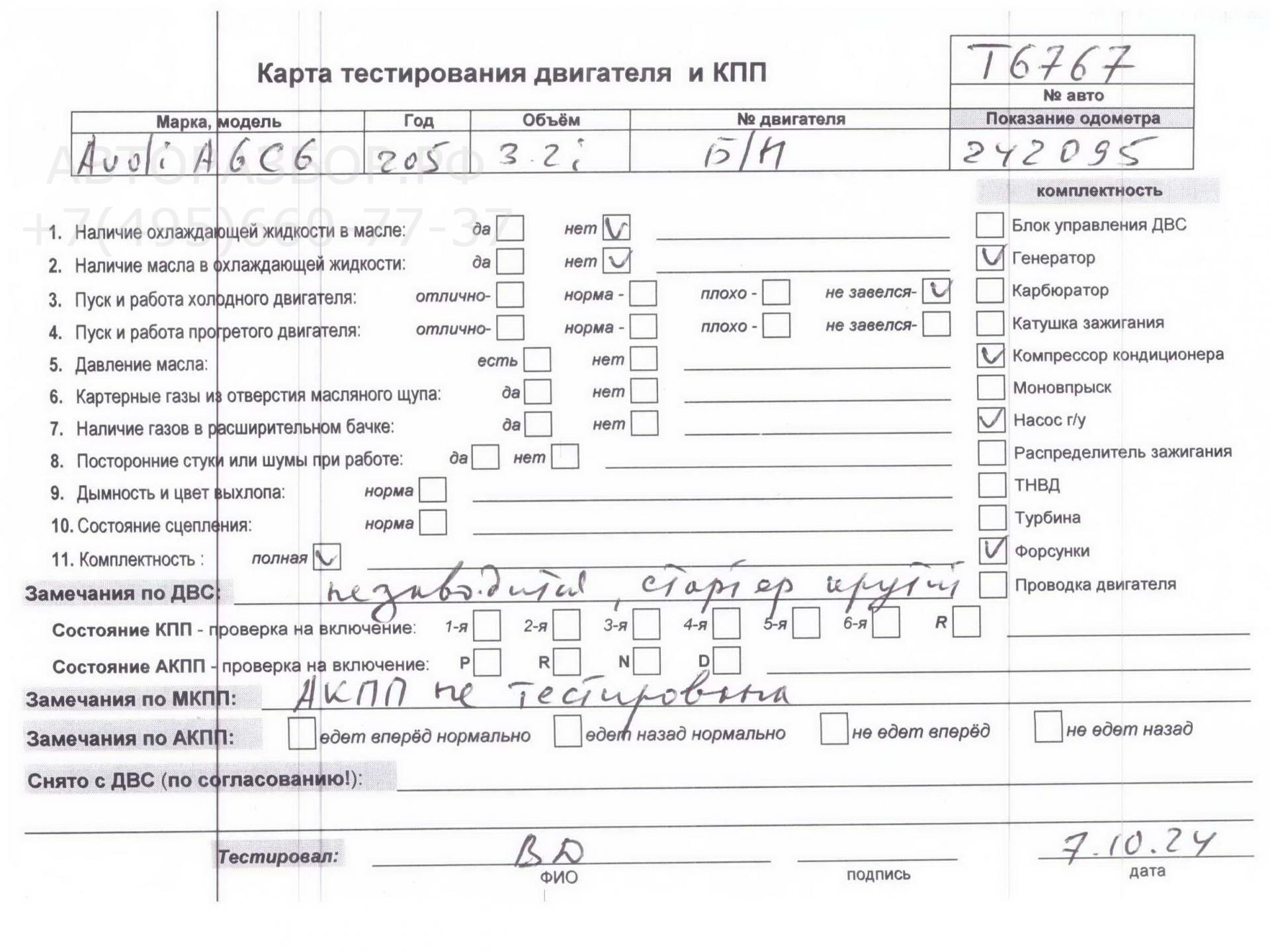 AP-0015874730 AP-0015874730