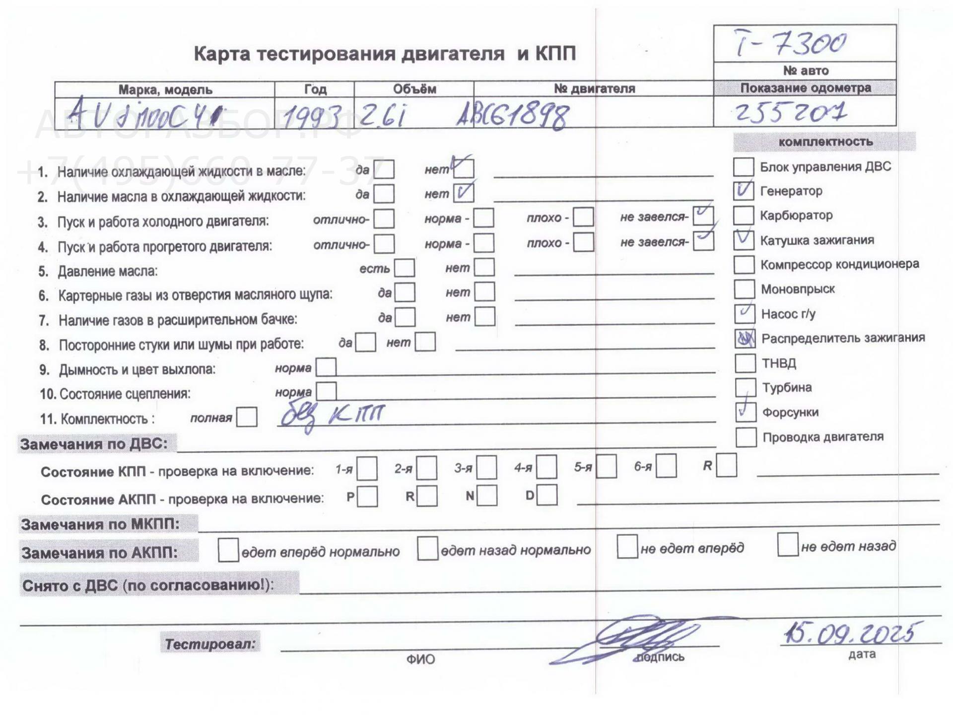 Двигатель (ДВС)