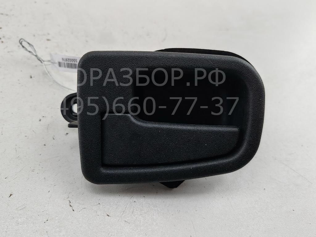 Ручка двери передней внутренняя левая