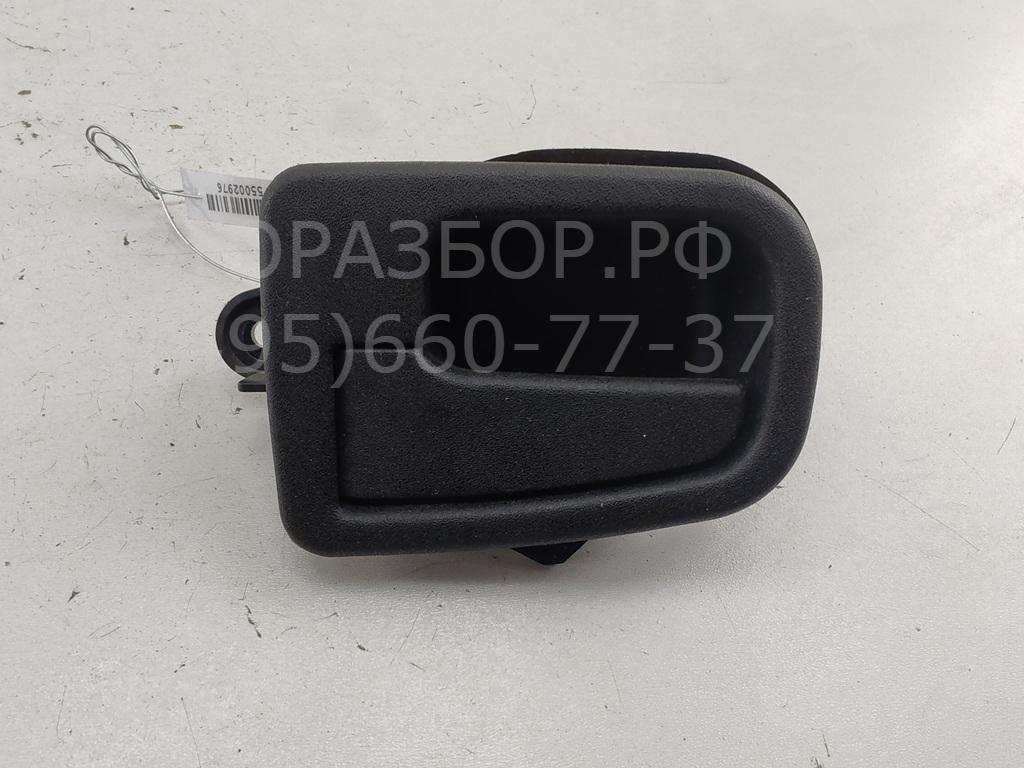 Ручка двери передней внутренняя левая