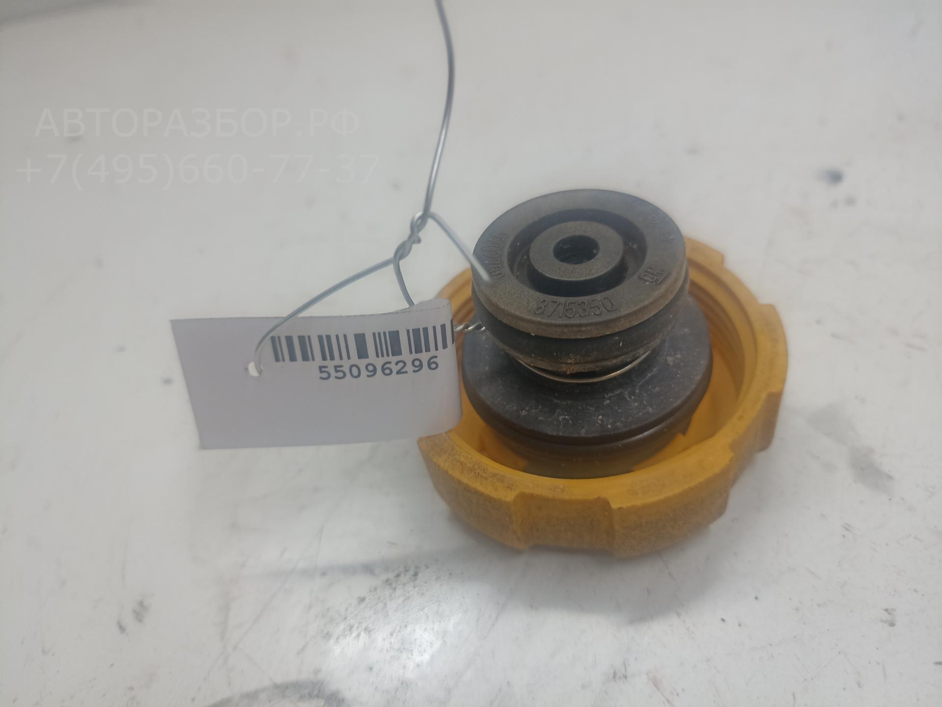 Крышка расширительного бачка