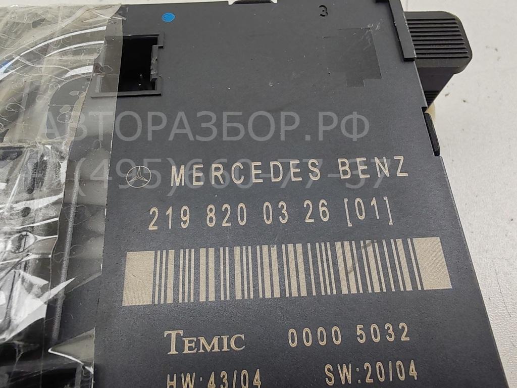 Блок электронный