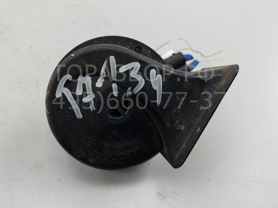 Сигнал звуковой