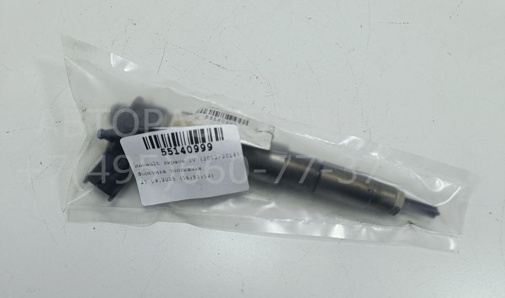 Форсунка дизельная электрическая