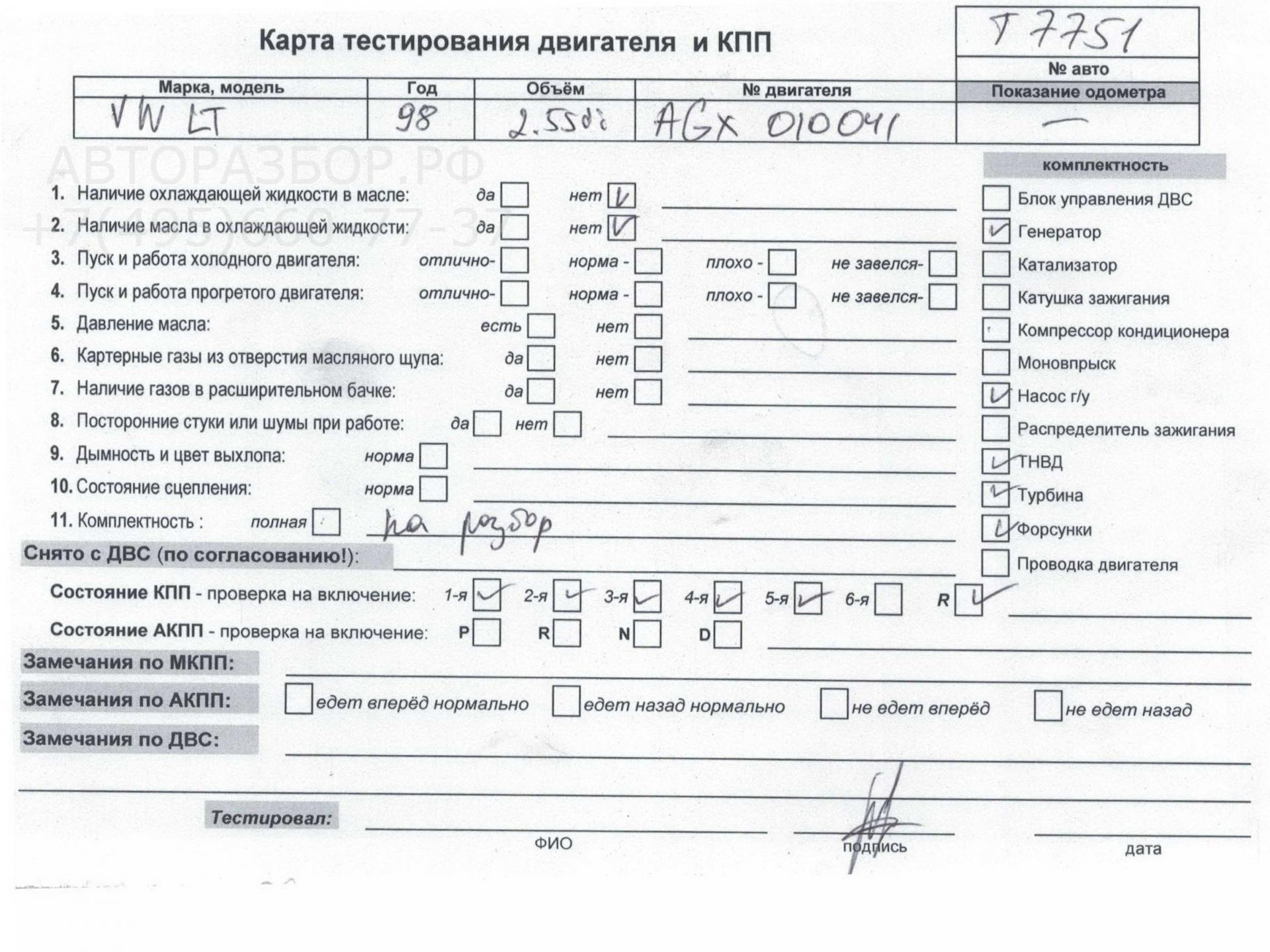 Двигатель (ДВС)