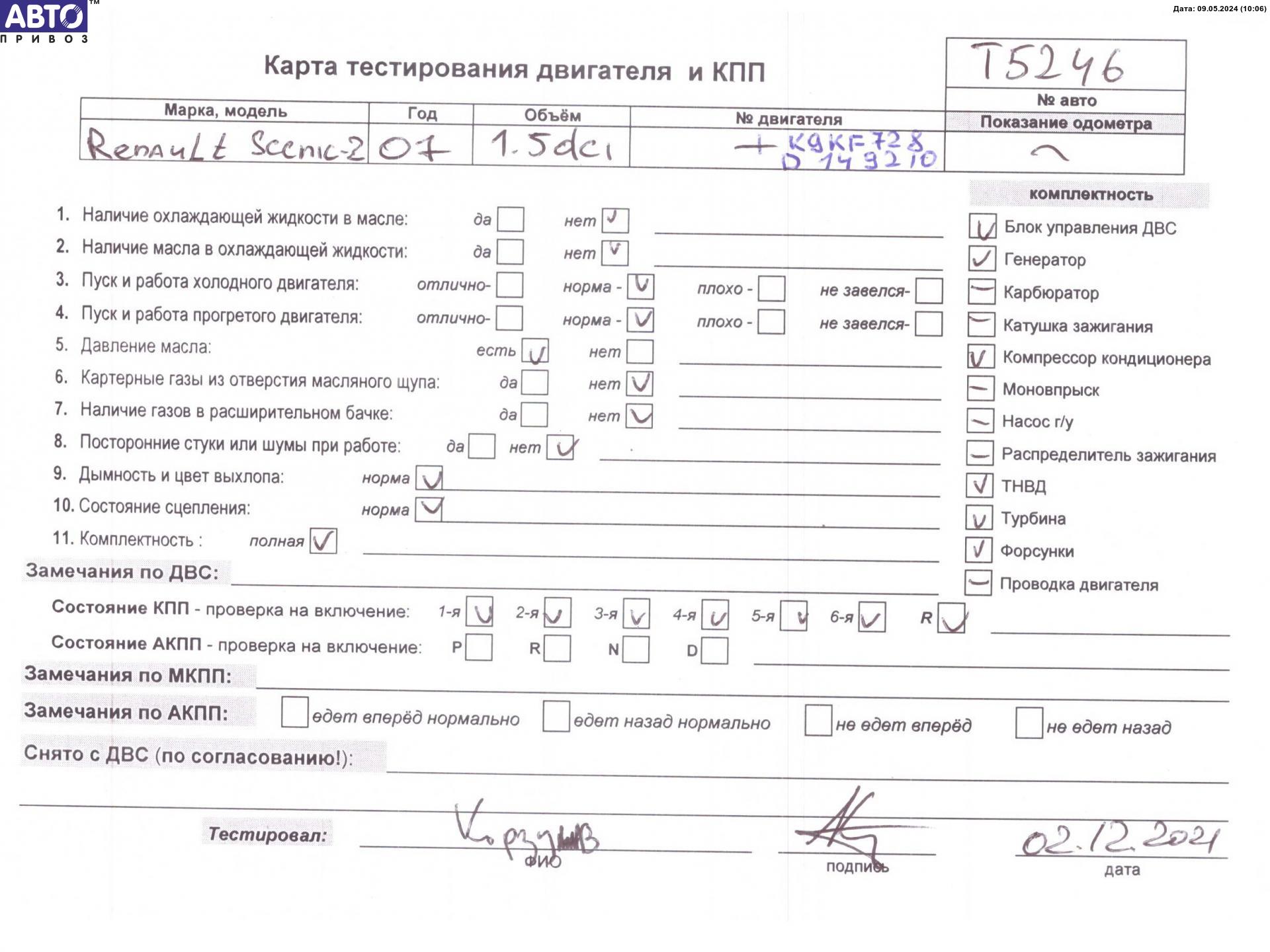 Компрессор кондиционера RENAULT SCÉNIC II (JM0/1_) (06.2003 - н.в.) Минск