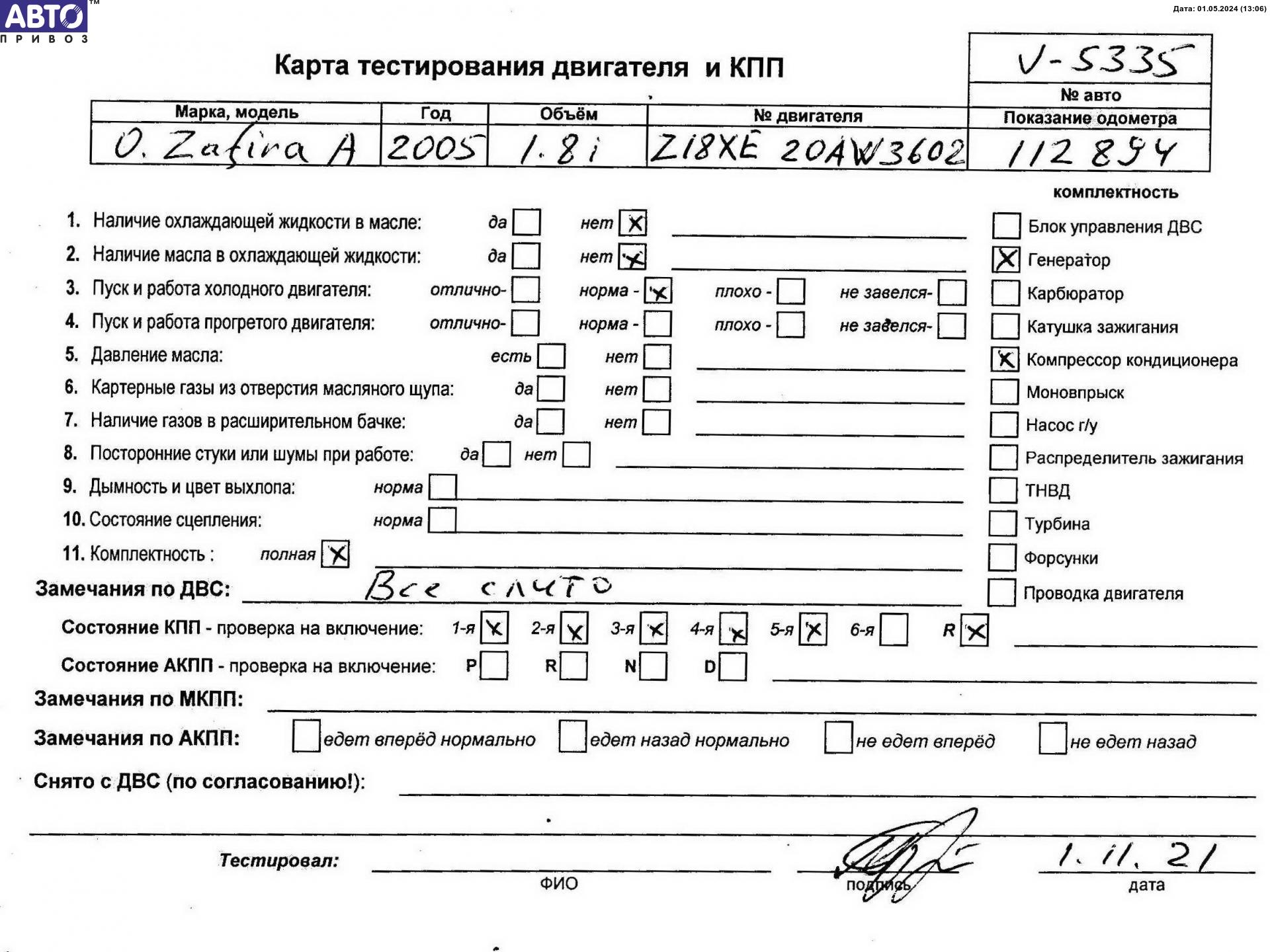 Катушка зажигания OPEL ZAFIRA A вэн (T98) (04.1999 - 06.2005) Минск