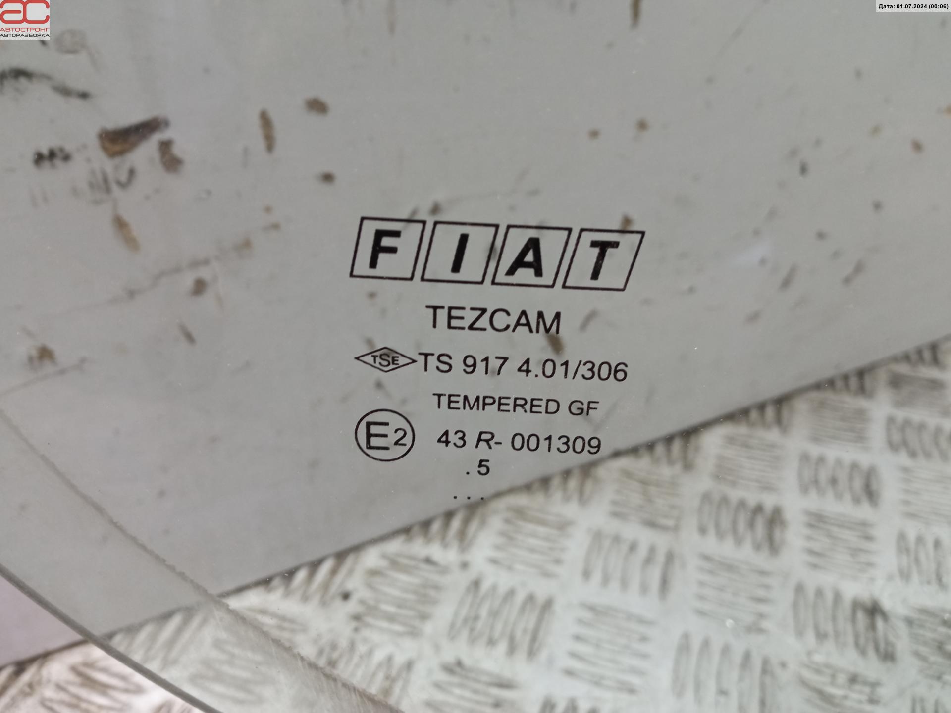 Стекло двери передней правой Fiat Doblo 1 (223) купить в Беларуси