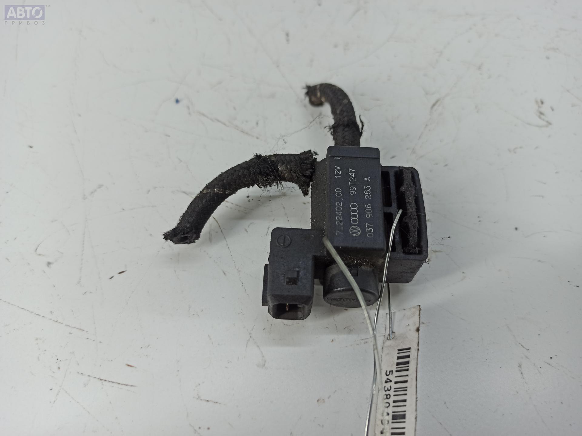 037906283A купить б/у, цена на авторазборке