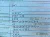  Ford Mondeo III (2000-2007) Разборочный номер S7788 #6