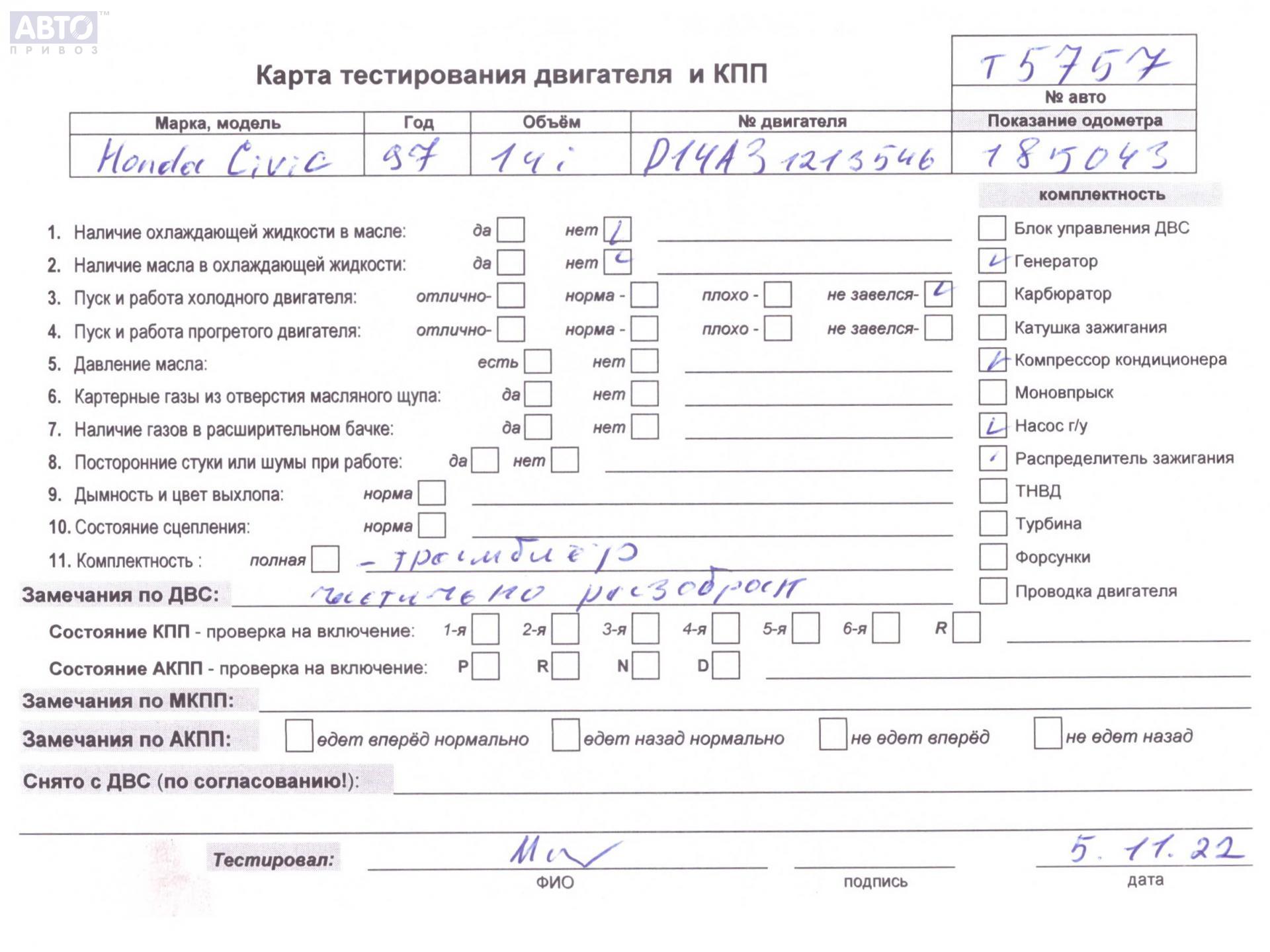 Механизм развода колодок