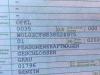  Opel Vectra C (2002-2008) Разборочный номер S4800 #5