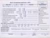 Opel Zafira A (1999-2005) Разборочный номер S8317 #9