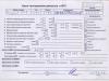  Peugeot 607 Разборочный номер S8315 #9
