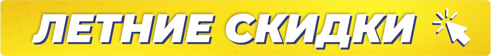 Запчасти на скидке